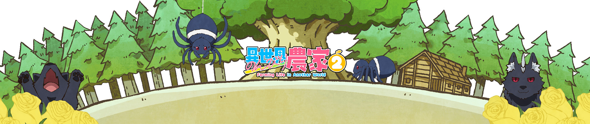 Farming Life in Another World 2 official artwork