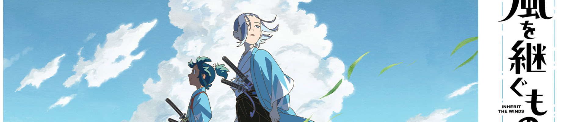 Kaze wo Tsugumono official artwork