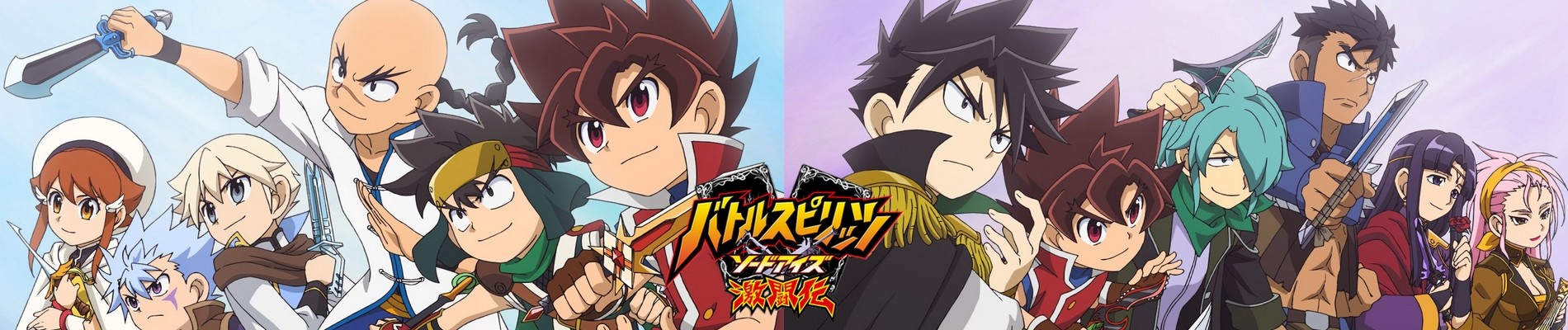 Battle Spirits: Sword Eyes Fierce Battle Legend official artwork