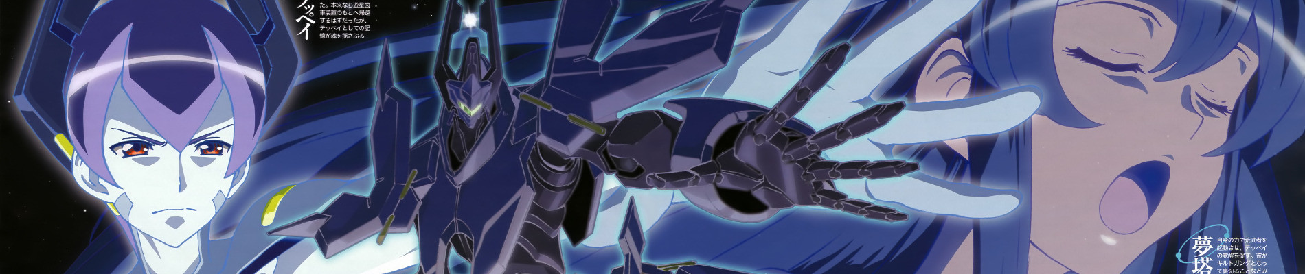 Captain Earth official artwork