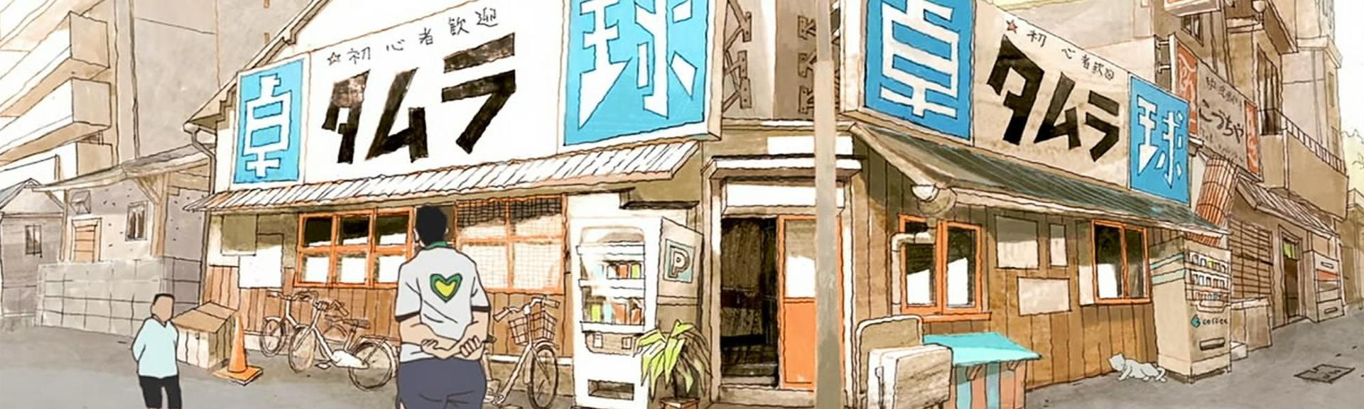 Ping Pong the Animation official artwork