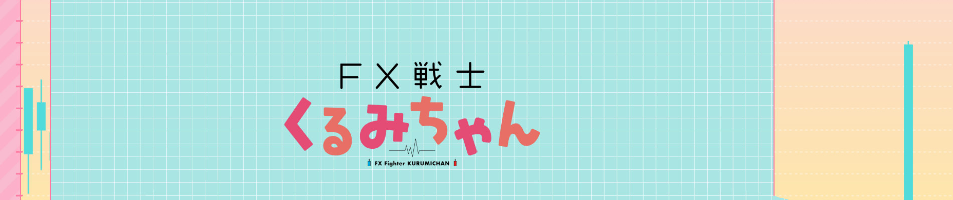 FX Fighter Kurumi-chan official artwork