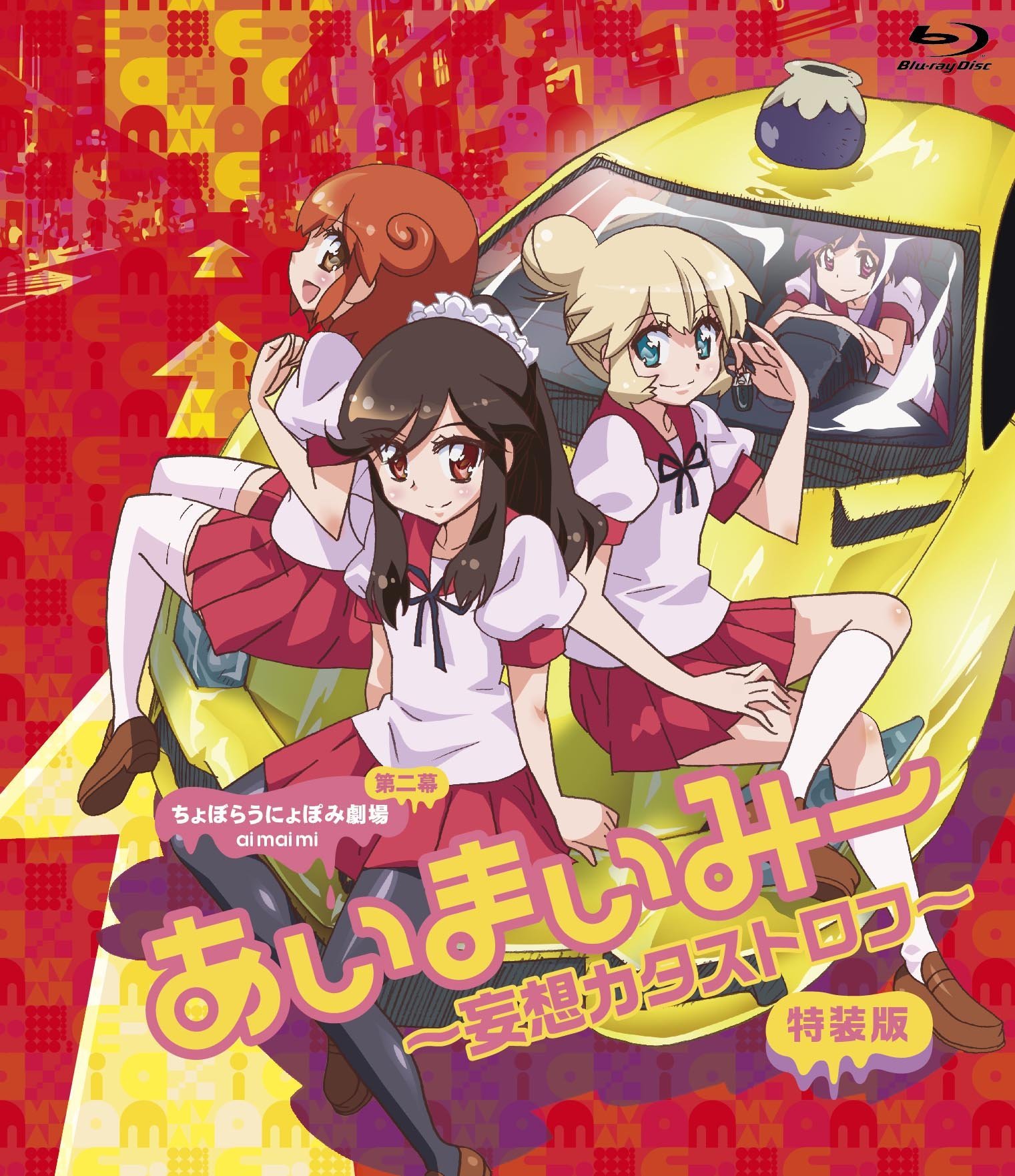 Ai-Mai-Mi Mousou Catastrophe official artwork