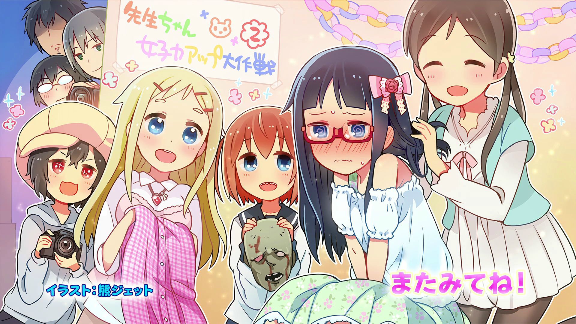 DENKI-GAI official artwork