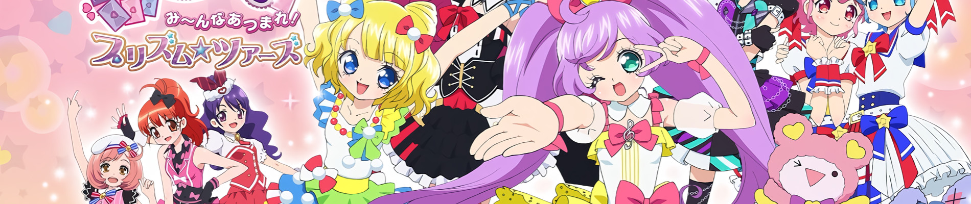 PriPara Movie: Minna Atsumare! Prism☆Tours official artwork