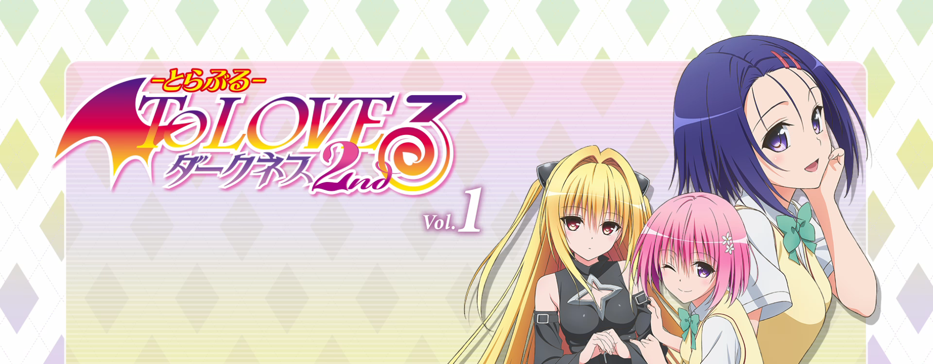 To Love Ru Darkness 2 official artwork