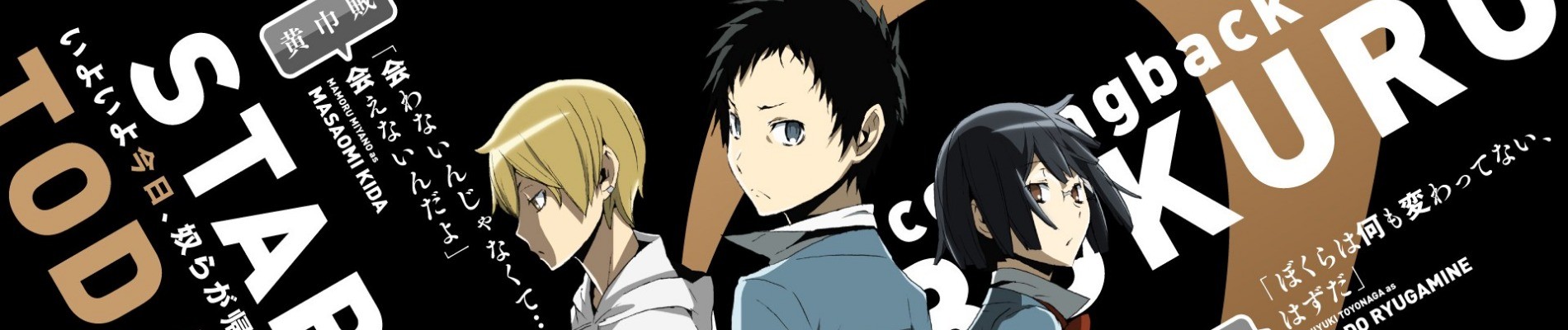 Durarara!! X2: My Heart is in the Pattern of a Hot Pot official artwork