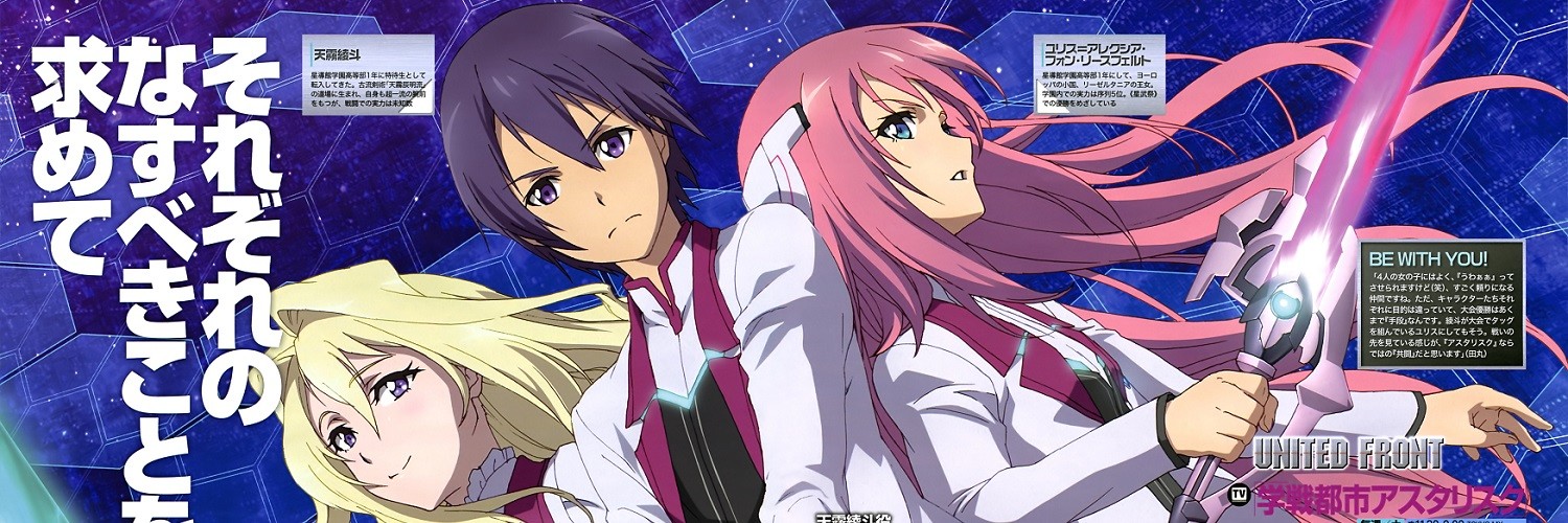 The Asterisk War official artwork