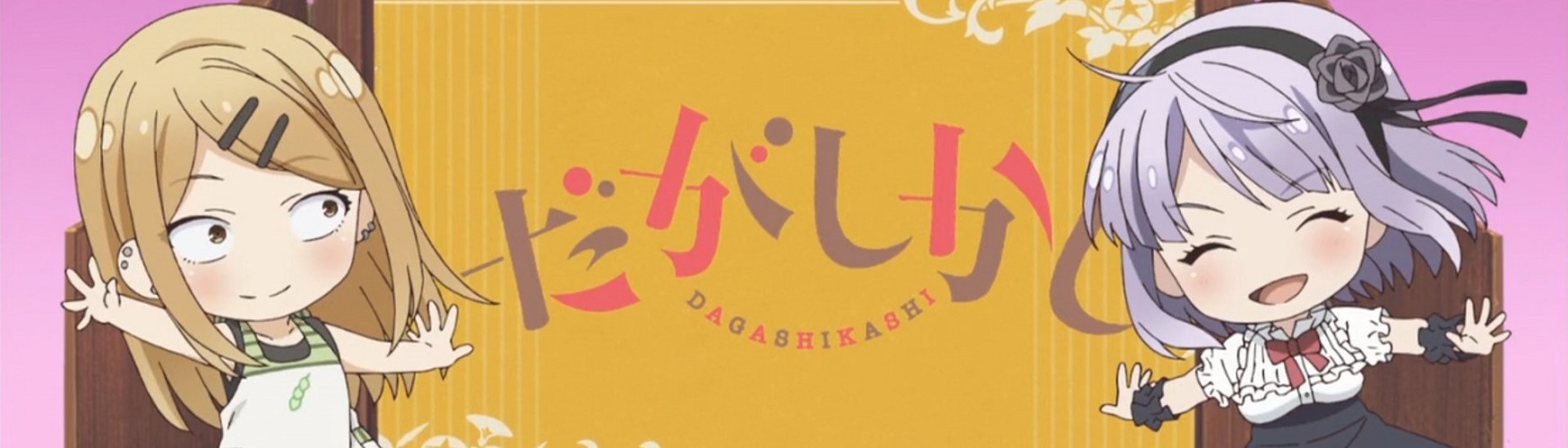 Dagashi Kashi official artwork
