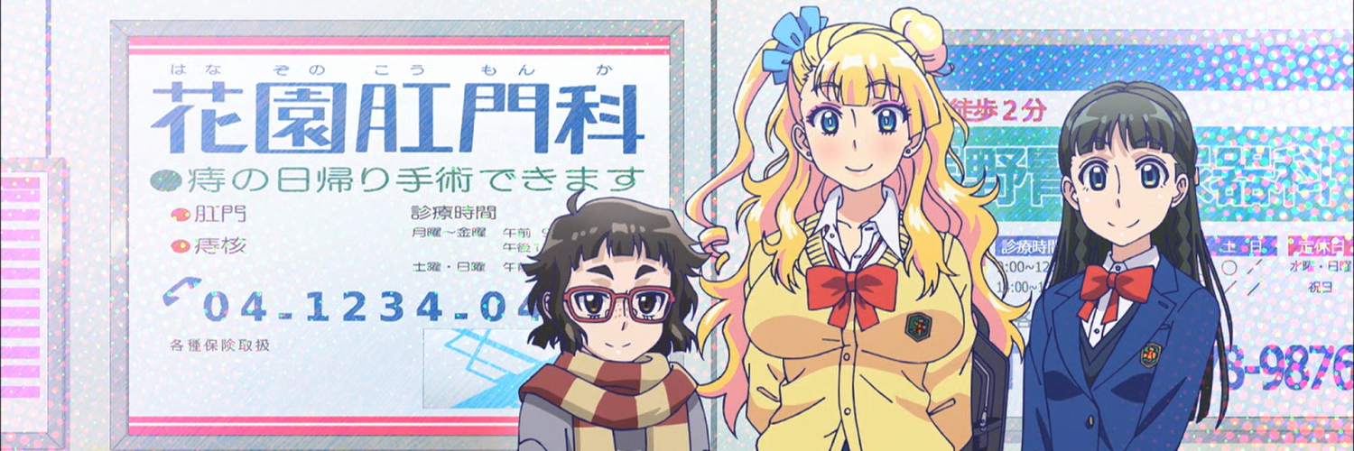 Please tell me! Galko-chan official artwork