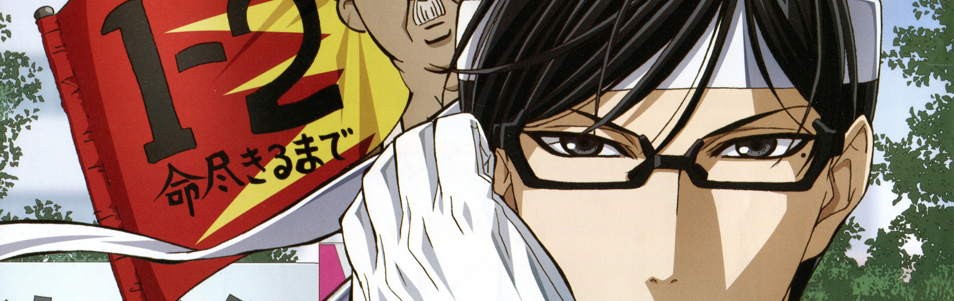 Haven't You Heard? I'm Sakamoto official artwork