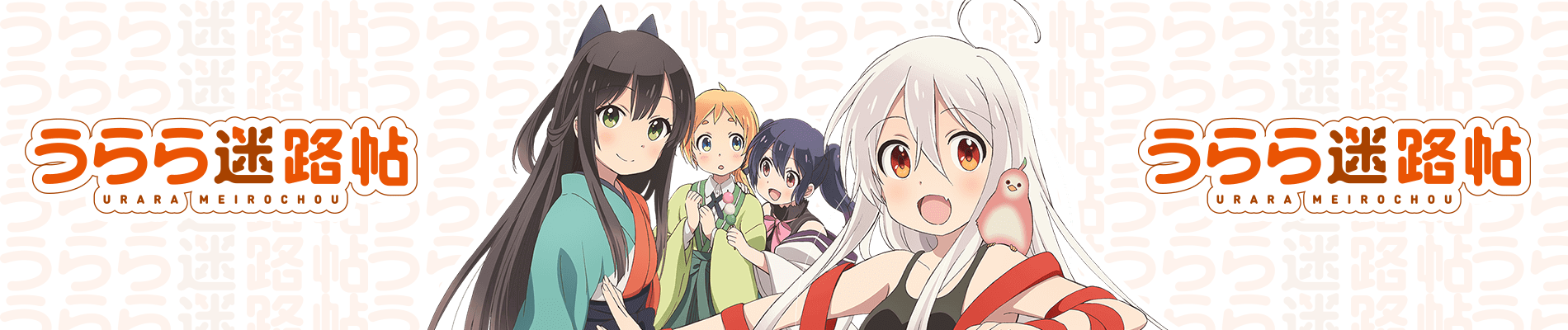 Urara Meirocho official artwork