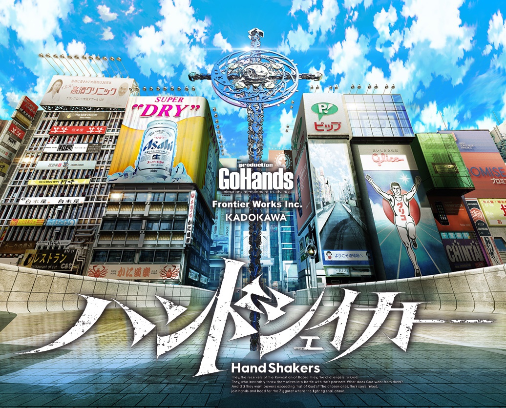 Hand Shakers official artwork