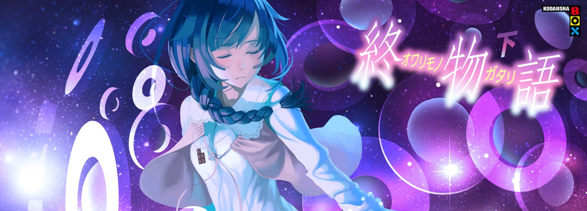 Owarimonogatari Second Season official artwork