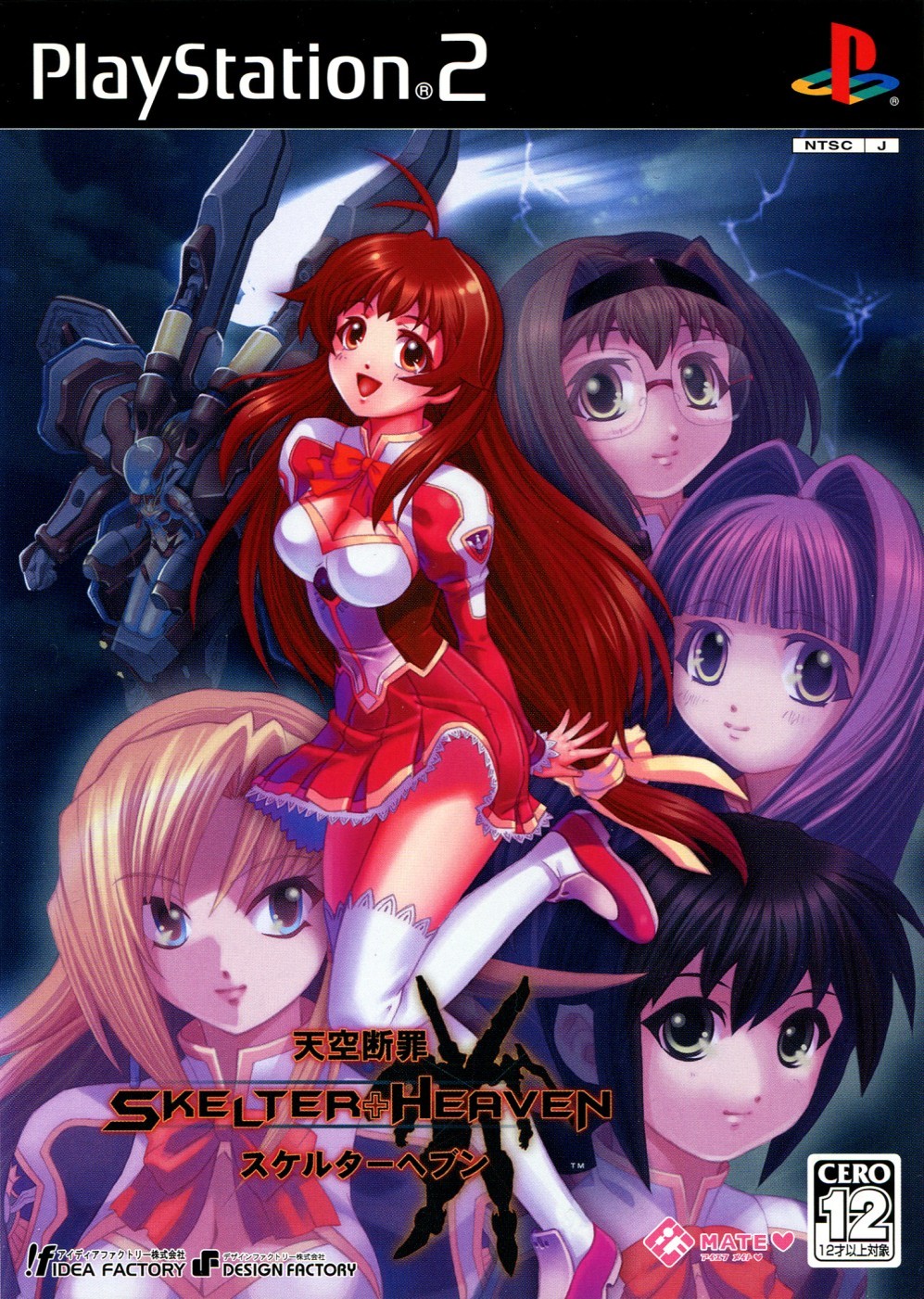 Tenkuu Danzai Skelter Heaven official artwork
