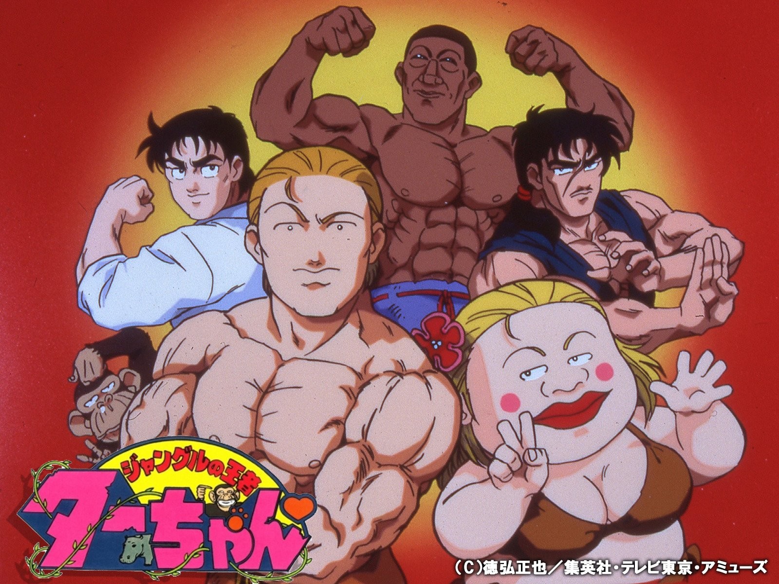 Jungle no Ouja Taa-chan official artwork
