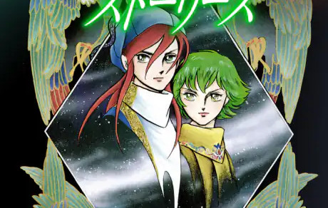 Andromeda Stories official artwork