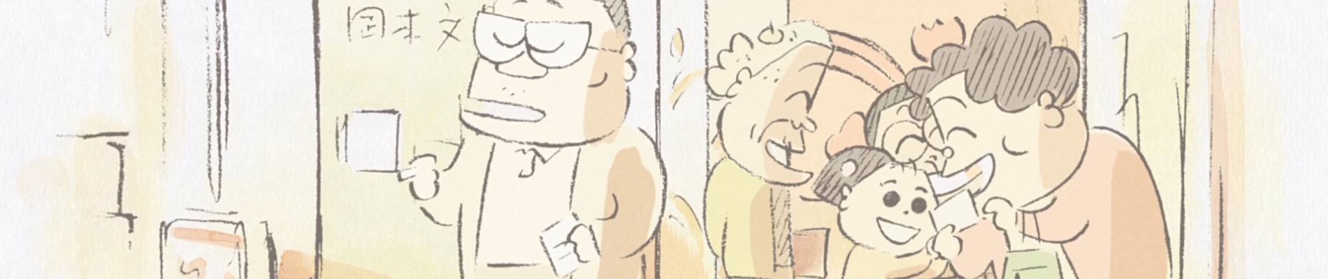My Neighbors the Yamadas official artwork