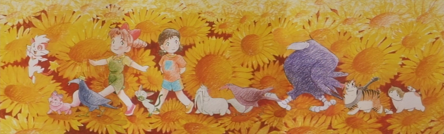 Ultra Nyan 2: Happy Daisakusen official artwork