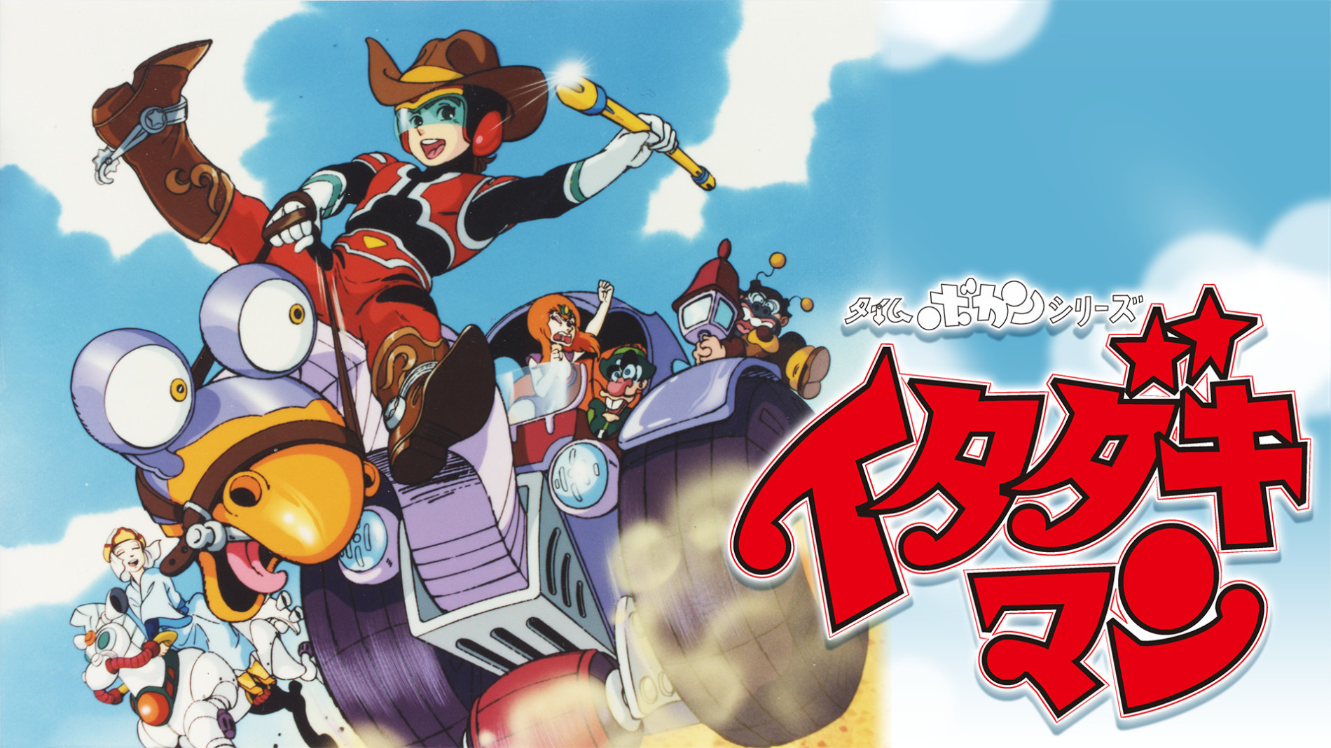 Time Bokan Series: Itadakiman official artwork