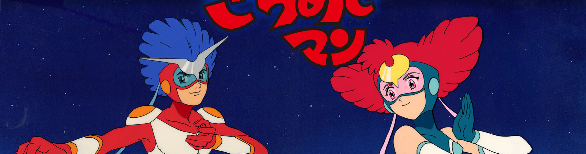 Time Bokan 2000: Kaitou Kiramekiman official artwork
