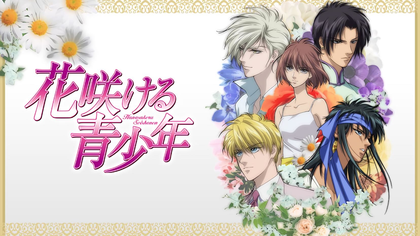 Hanasakeru Seishounen official artwork