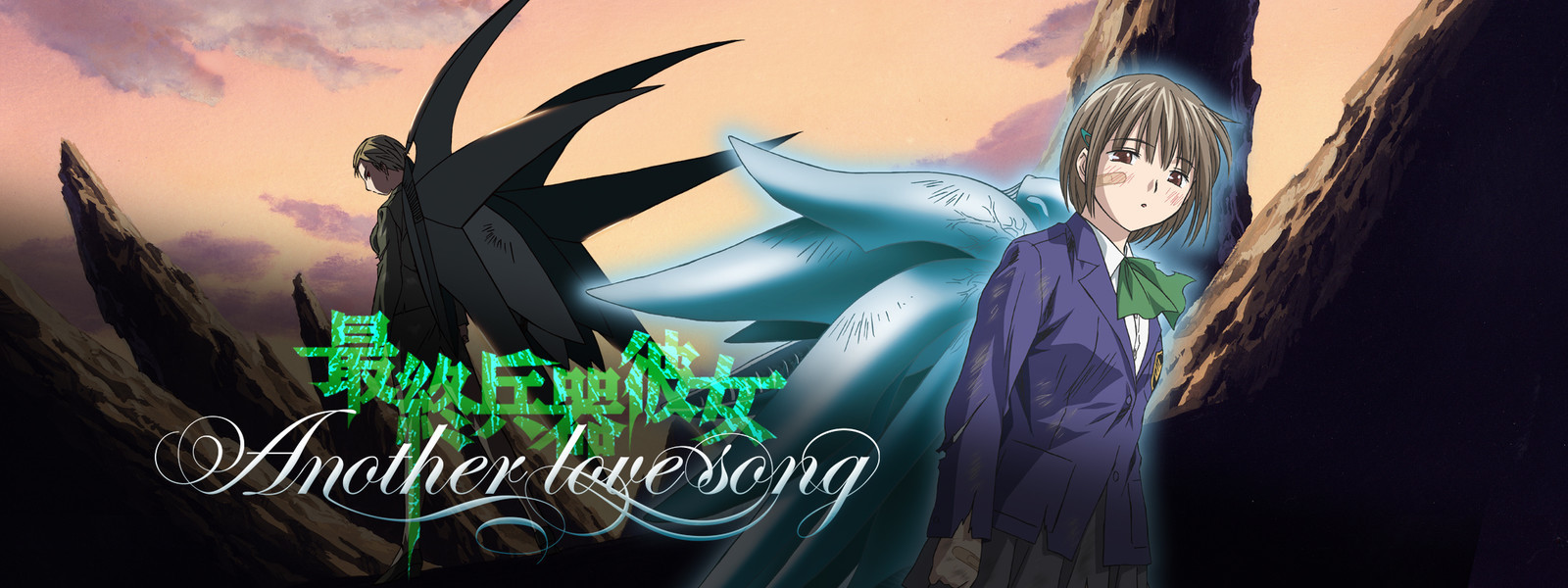 Saikano: Another Love Song official artwork