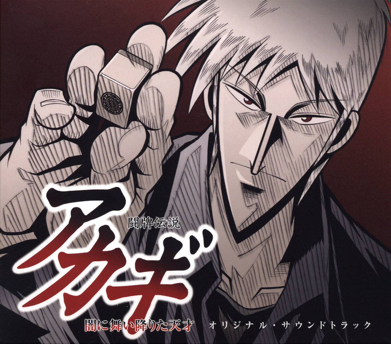Akagi official artwork