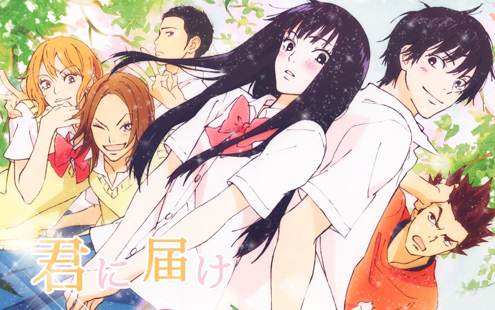 Kimi ni Todoke: From Me to You Season 2 official artwork