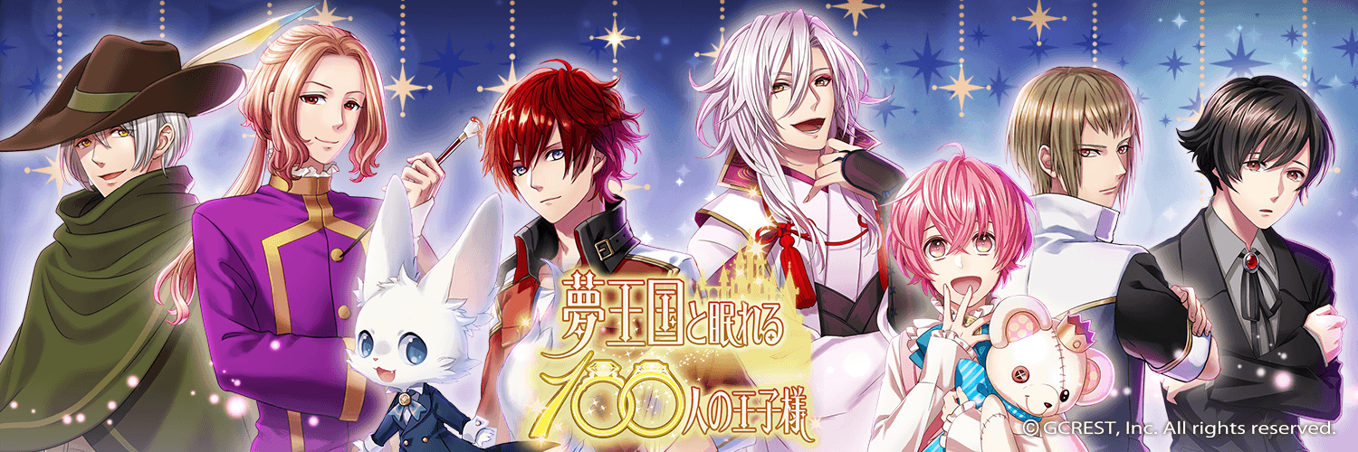 Yume Oukoku to Nemureru 100 Nin no Ouji-sama Shorts official artwork