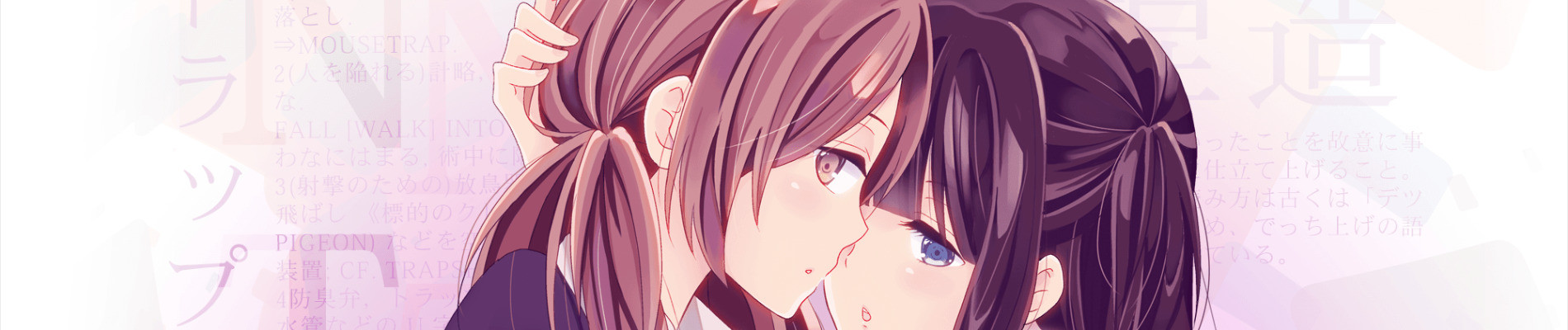 Netsuzou Trap -NTR- official artwork
