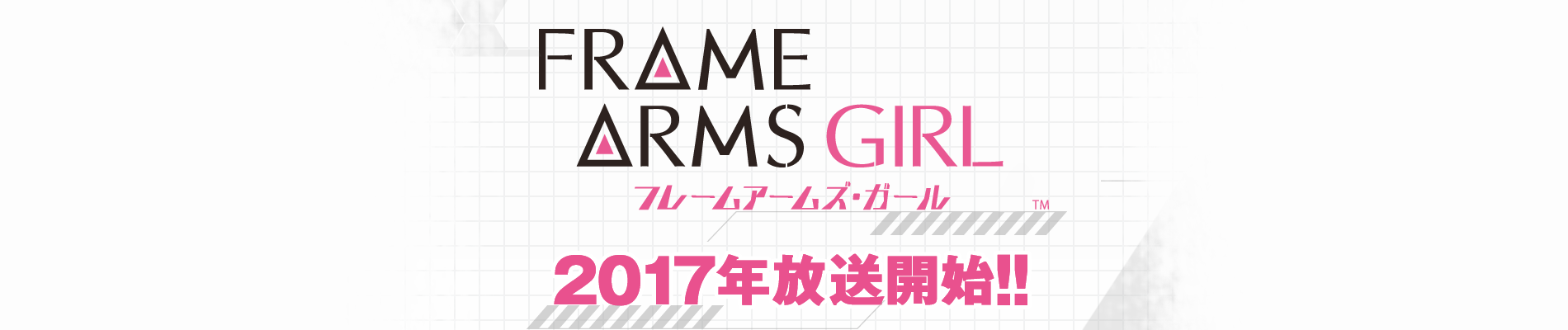 Frame Arms Girl official artwork