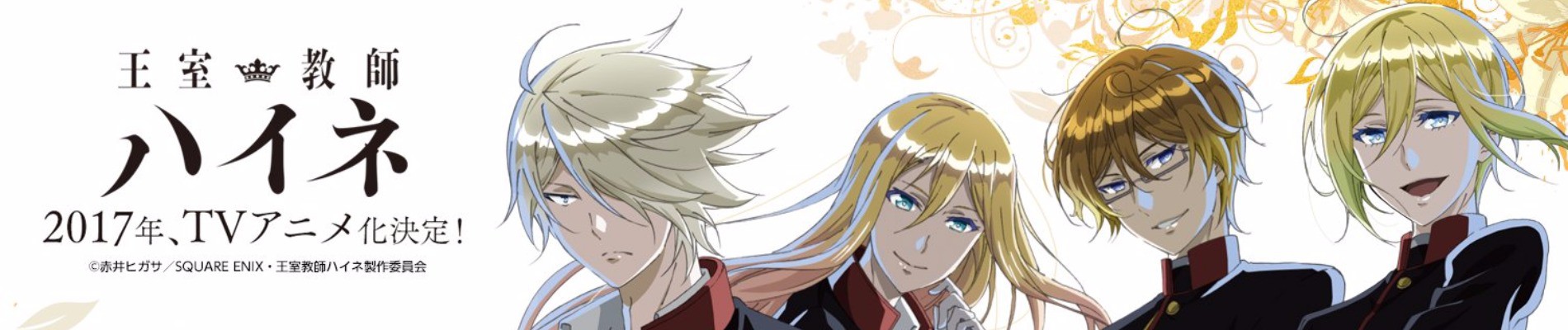 The Royal Tutor official artwork