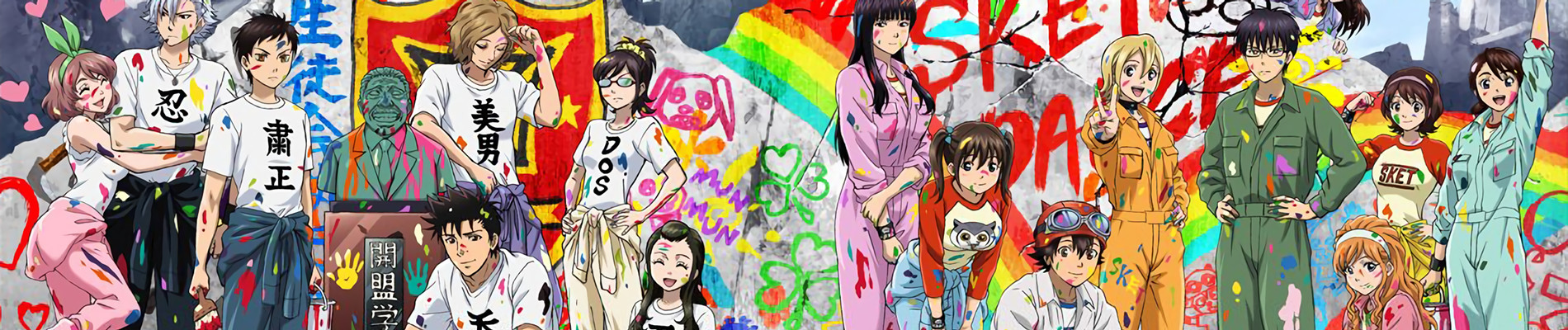 SKET Dance official artwork