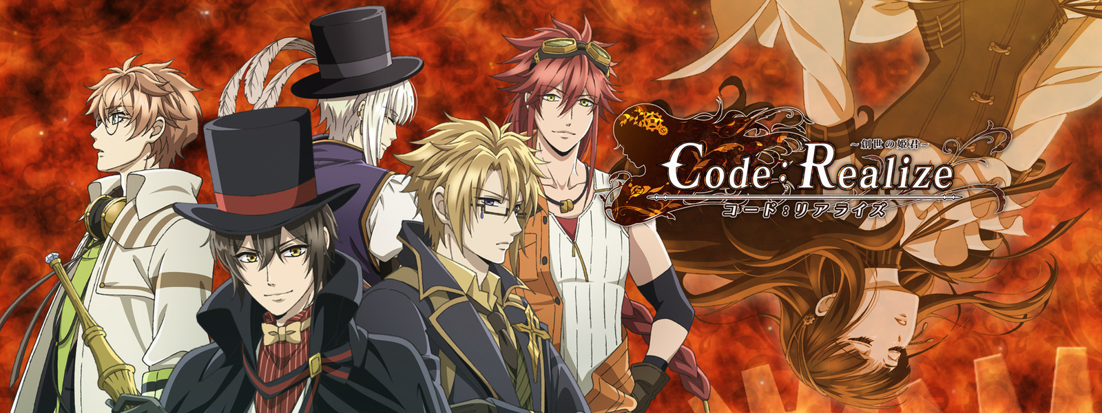 Code: Realize ~Guardian of Rebirth~ official artwork