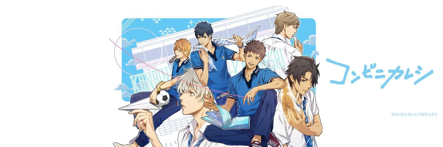 Convenience Store Boy Friends official artwork