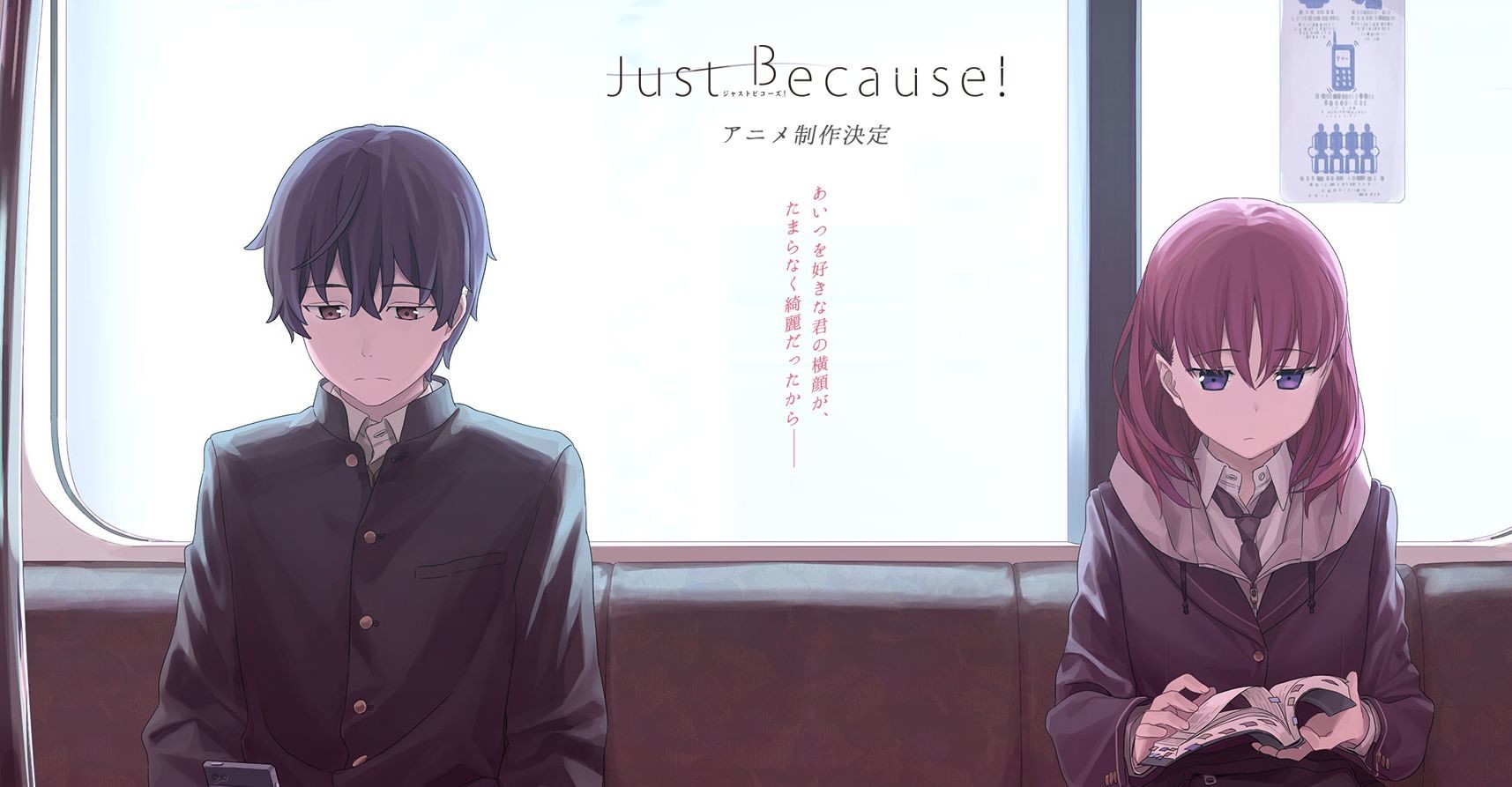 Just Because! official artwork
