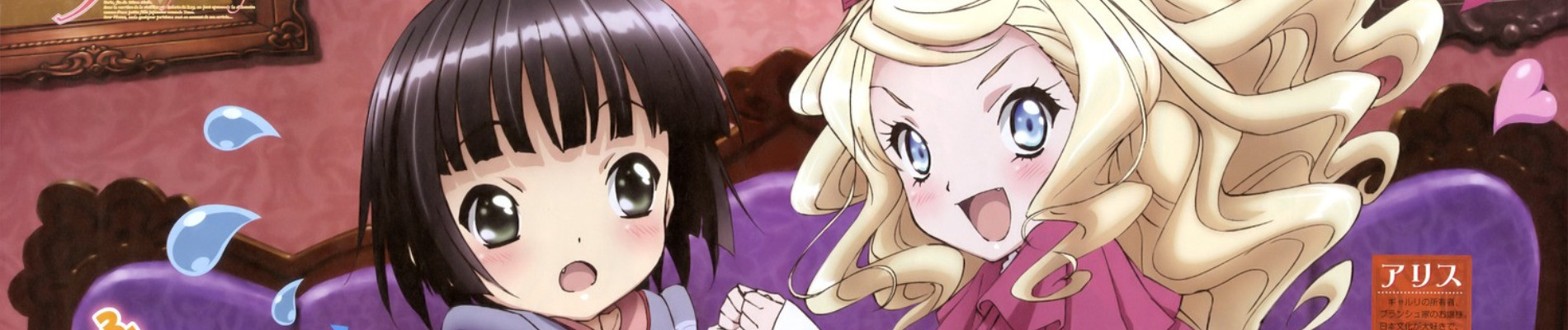Croisée in a Foreign Labyrinth ~ The Animation official artwork
