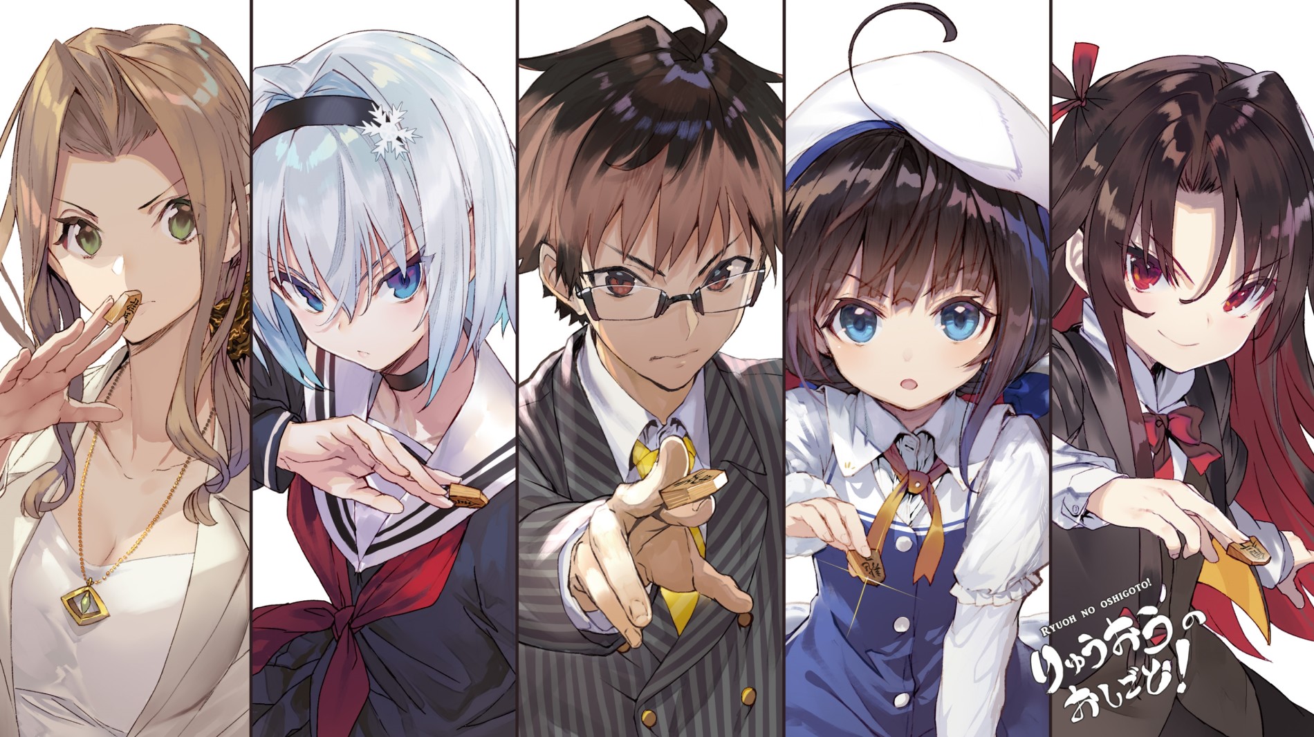 The Ryuo's Work is Never Done! official artwork