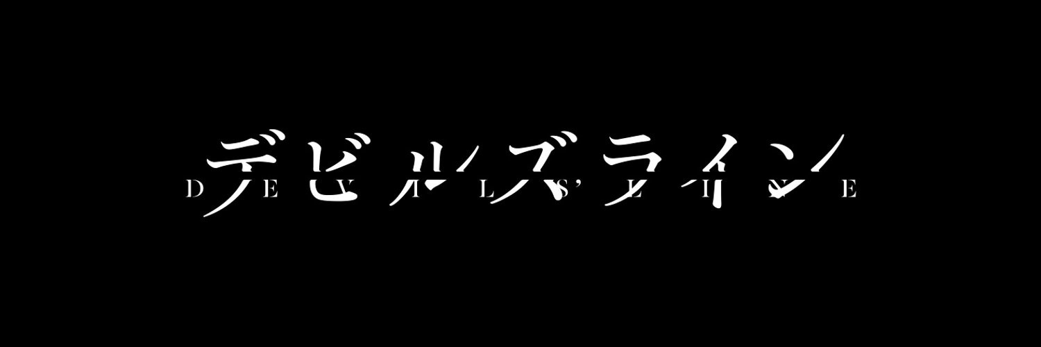 Devils' Line official artwork