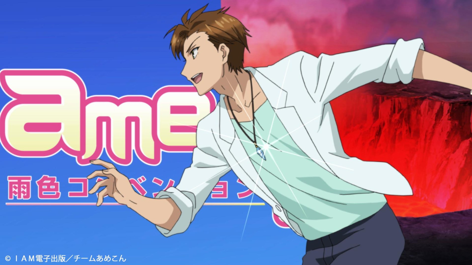 Rainy Cocoa Series Ame-con!! official artwork