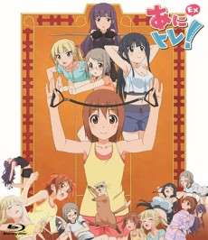 Anitore! EX: Jigoku no Training cover art