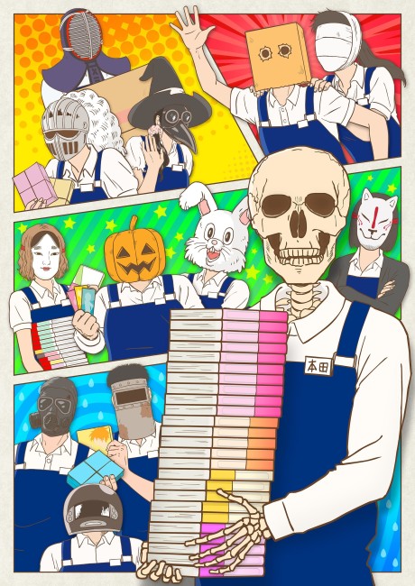 Skull-face Bookseller Honda-san cover art