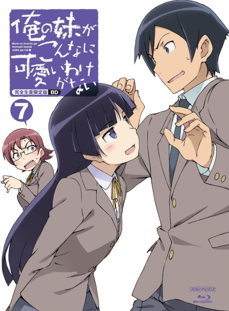 Ore no Imouto ga Konna ni Kawaii Wake ga Nai TRUE ROUTE cover art