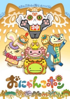 Onyankopon cover art