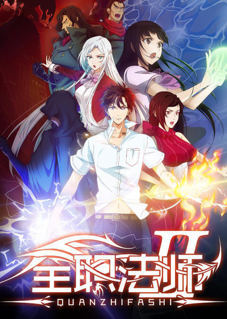 Full-Time Magister S2 cover art