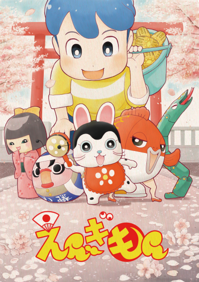 Engimon cover art