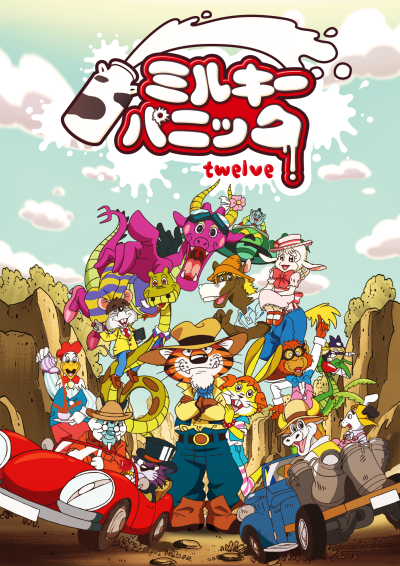 Milky Panic twelve cover art