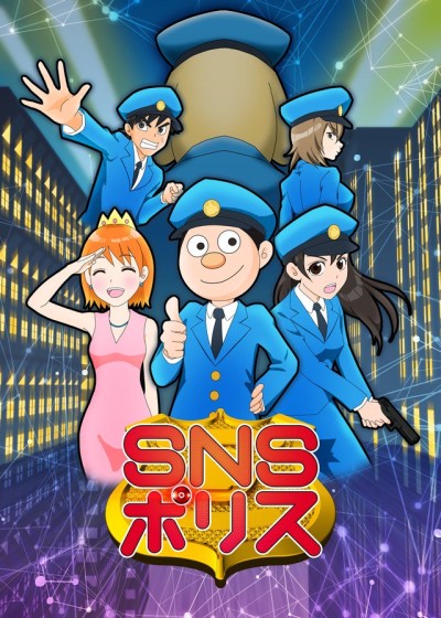 SNS Police cover art