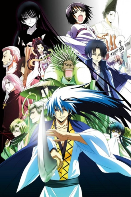 Nura: Rise of the Yokai Clan - Demon Capital cover art